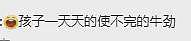春晚舞台突发小意外？王一博：次数多了就不慌了（视频/组图） - 5