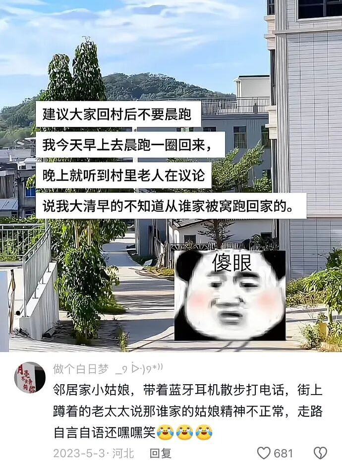 【爆笑】男朋友妈妈问我借5万彩礼还债？我该怎么办？网友无语：服从性测试呢（组图） - 14