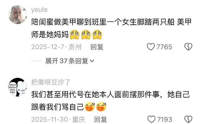 【爆笑】男朋友妈妈问我借5万彩礼还债？我该怎么办？网友无语：服从性测试呢（组图） - 38