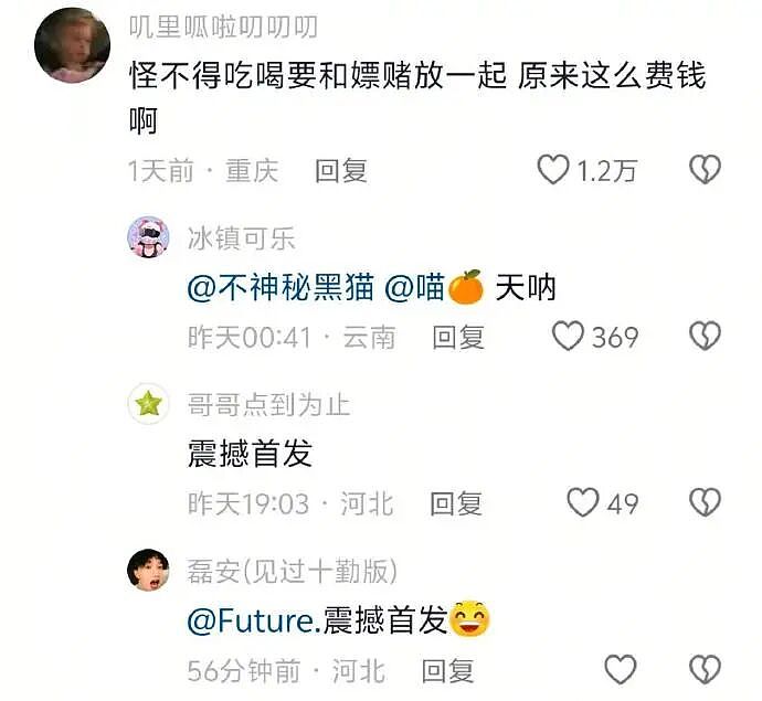 【爆笑】男朋友妈妈问我借5万彩礼还债？我该怎么办？网友无语：服从性测试呢（组图） - 54