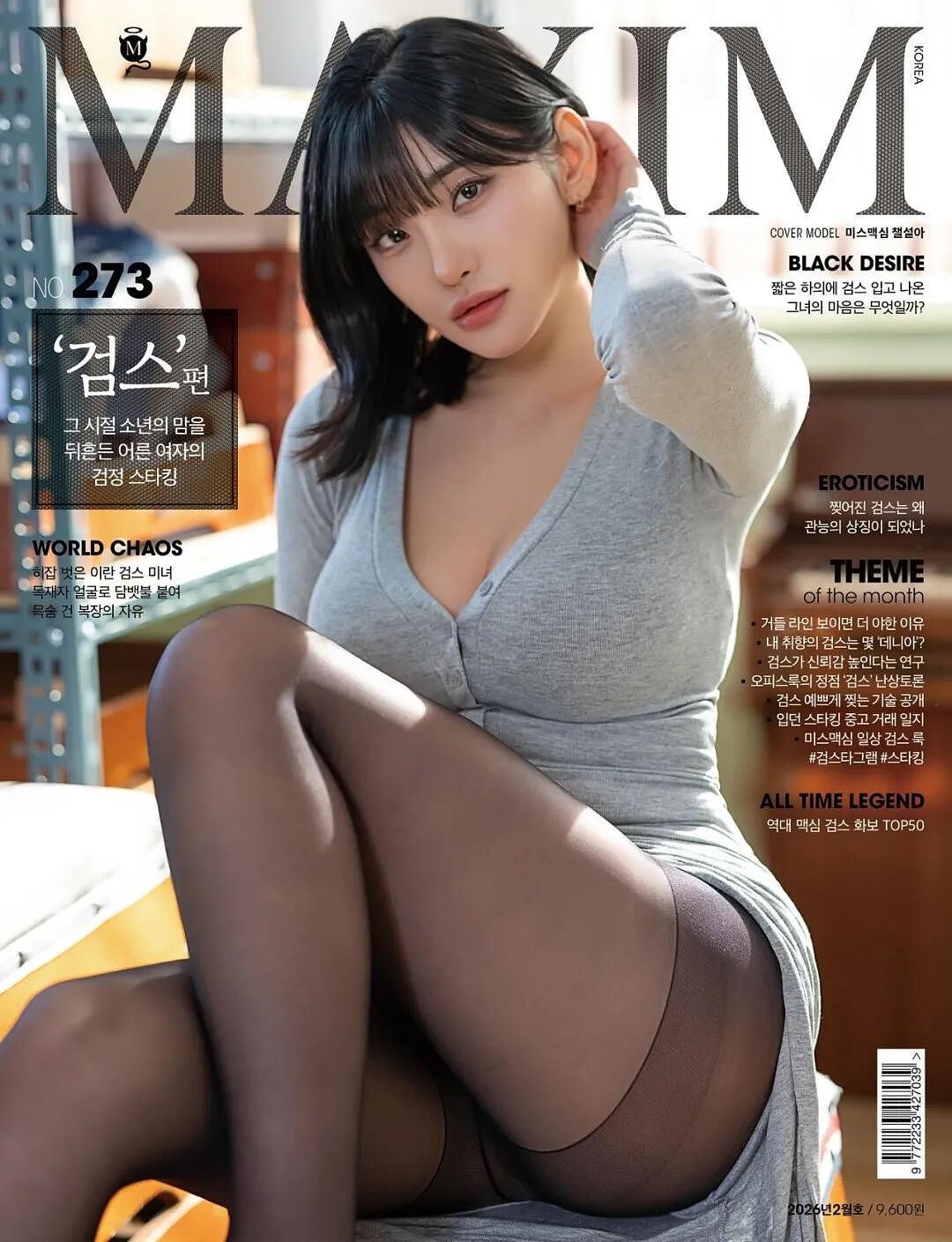 【美女】《MAXIM》封面女郎:韩国模特,浓颜系性感女神(组图) - 2