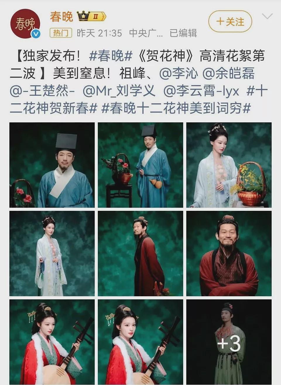 2026央视马年春晚节目亮点：细数这10个名场面（组图） - 6