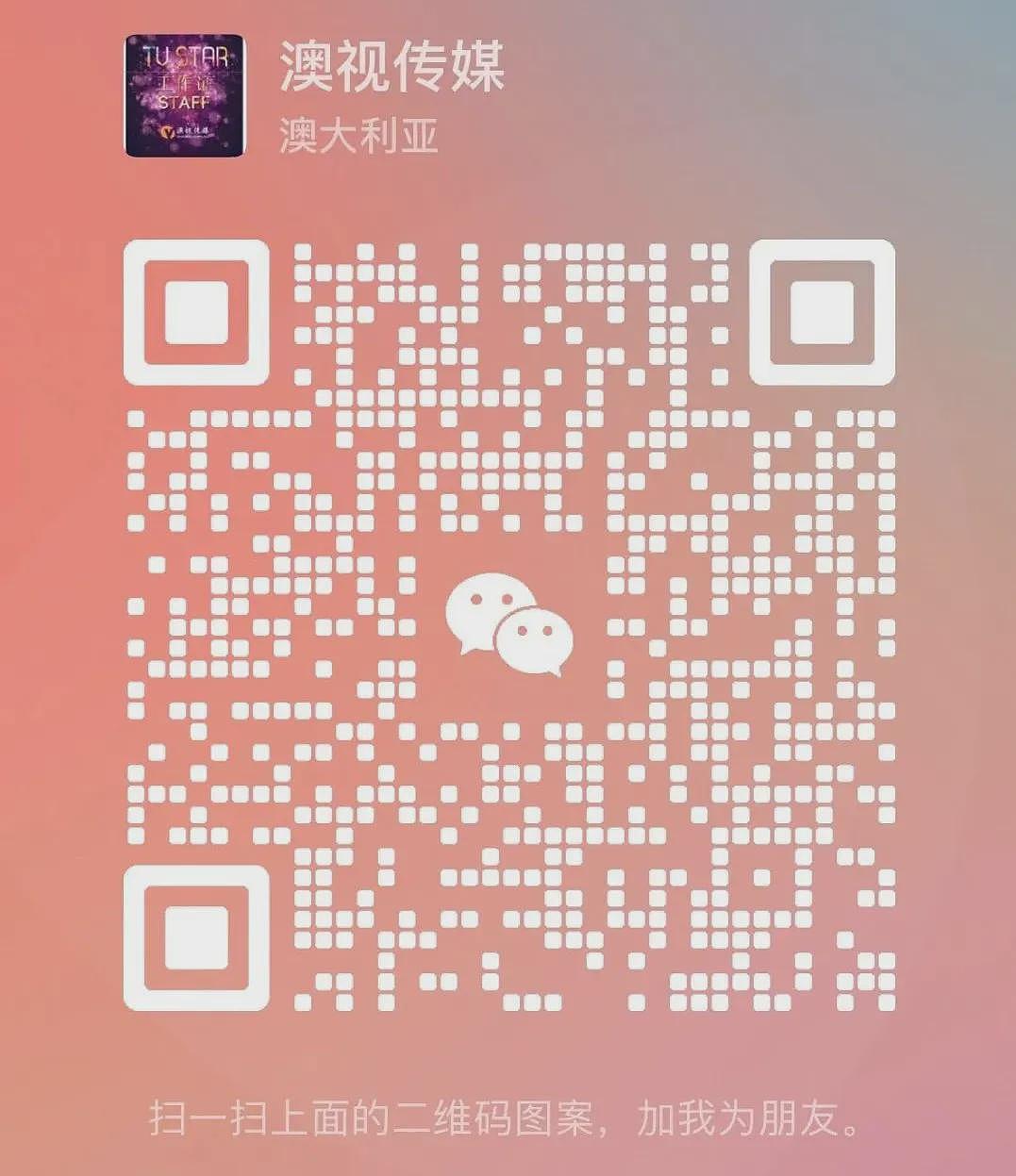 骐骥逐光 中澳同春 | 2026年第五届澳中春晚燃情悉尼(组图) - 102