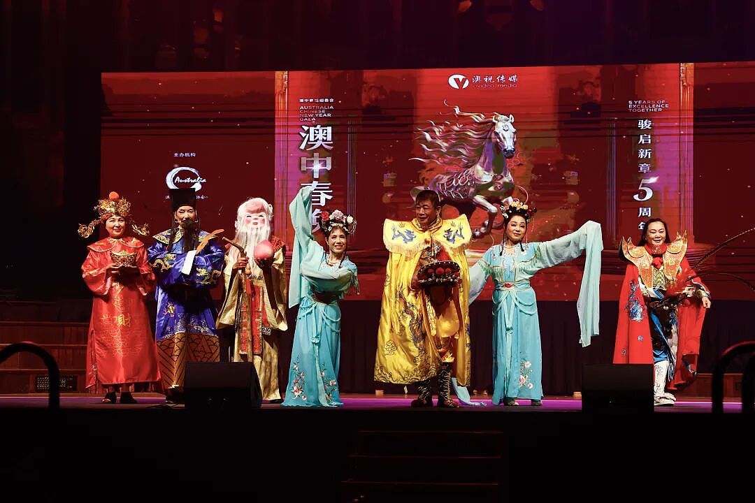 骐骥逐光 中澳同春 | 2026年第五届澳中春晚燃情悉尼(组图) - 61