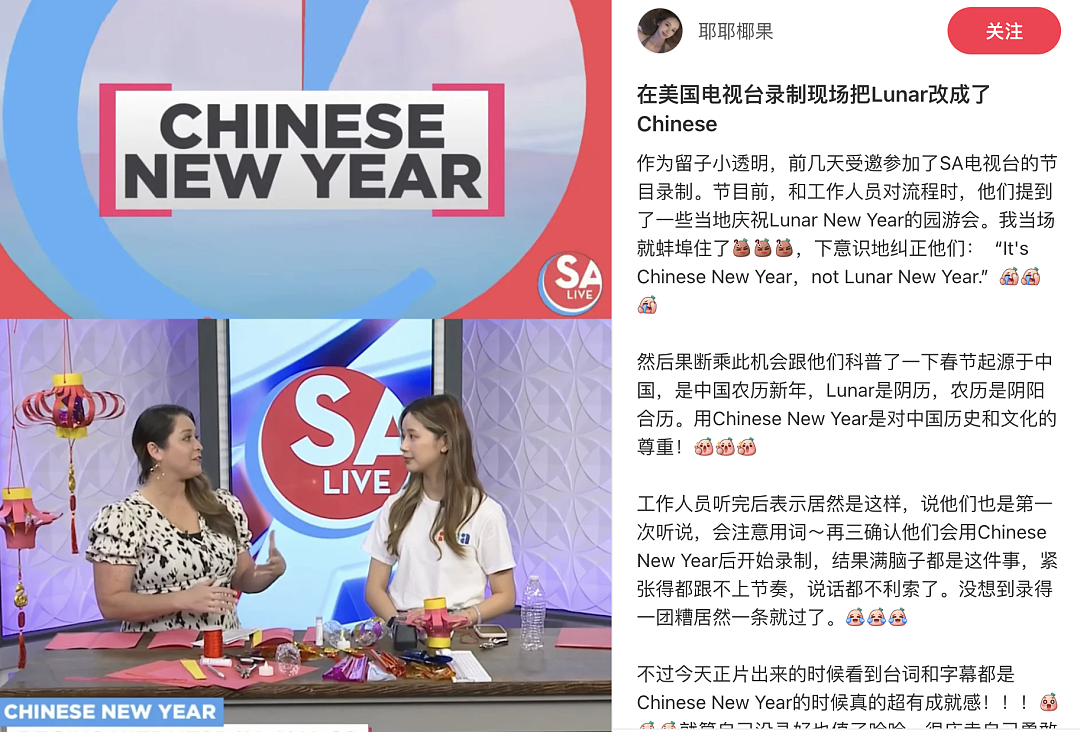 这个除夕夜,好多留学生在海外捍卫“中国春节”(组图) - 3