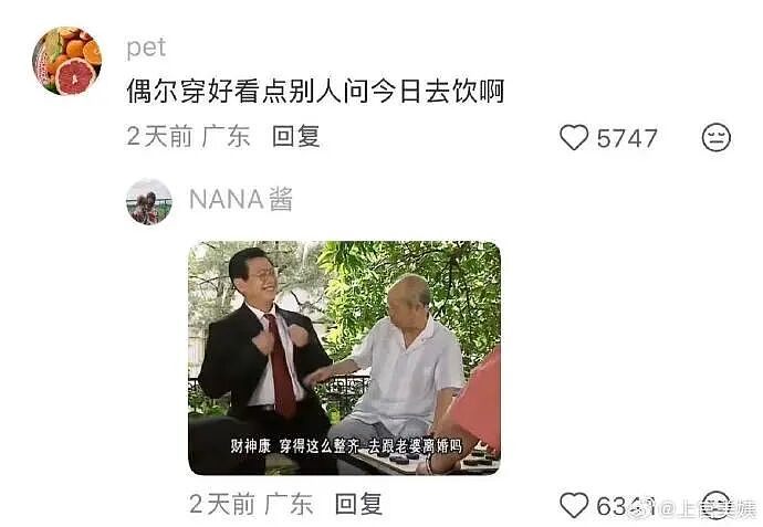 【爆笑】男朋友妈妈问我借5万彩礼还债？我该怎么办？网友无语：服从性测试呢（组图） - 17