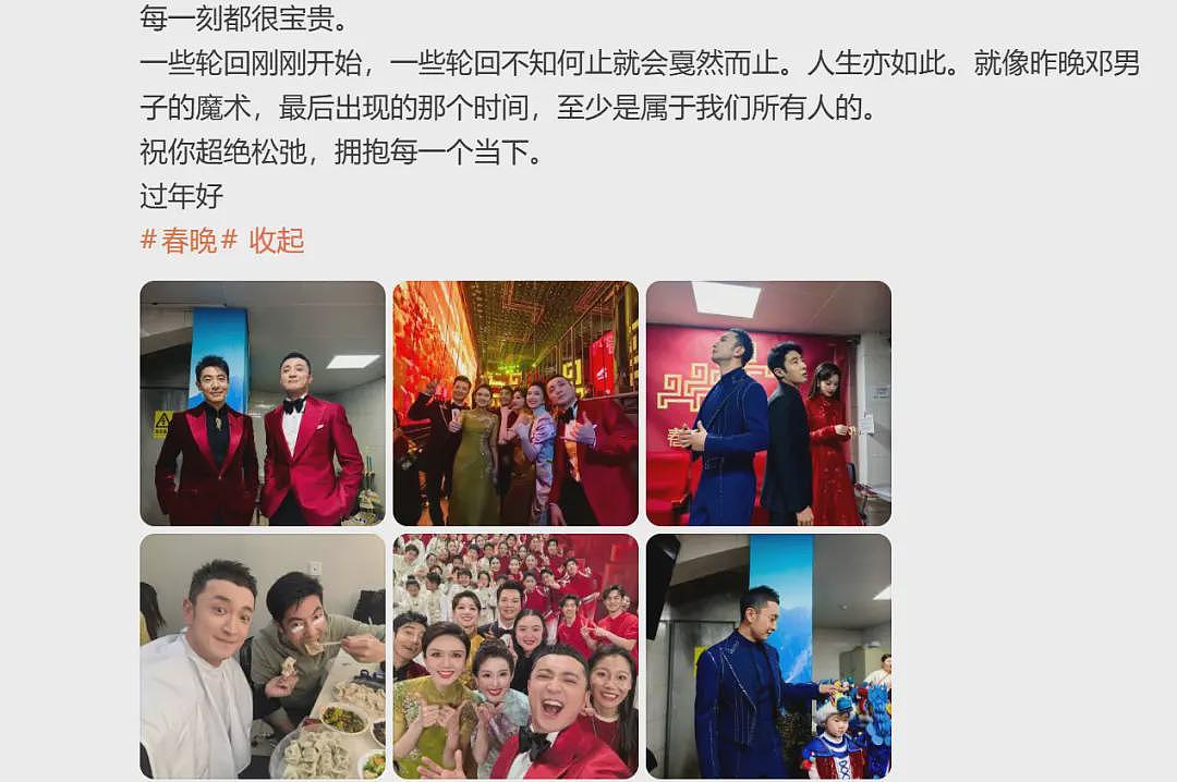 尼格买提发长文谈主持12届春晚:终于集齐十二生肖(组图) - 2