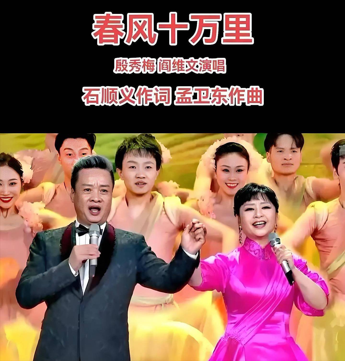 阎维文上不了央视春晚!参加乐龄春晚,为何遭网暴(组图) - 3
