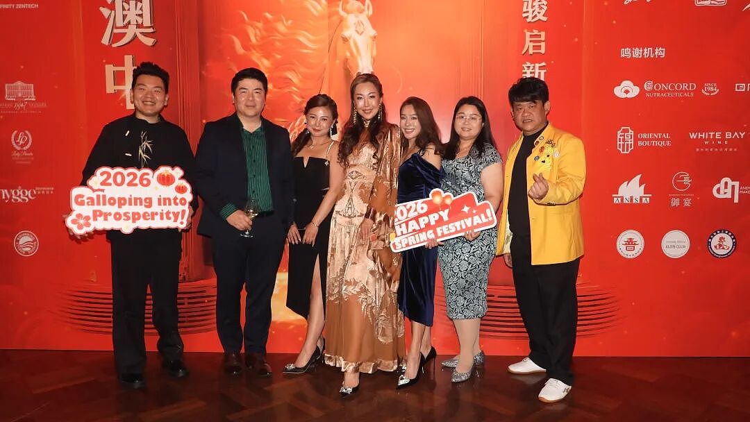 骐骥逐光 中澳同春 | 2026年第五届澳中春晚燃情悉尼(组图) - 94