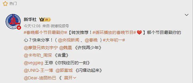 5代玉女春晚同台PK：周慧敏引发回忆杀、刘浩存后来居上太惊艳（组图） - 1