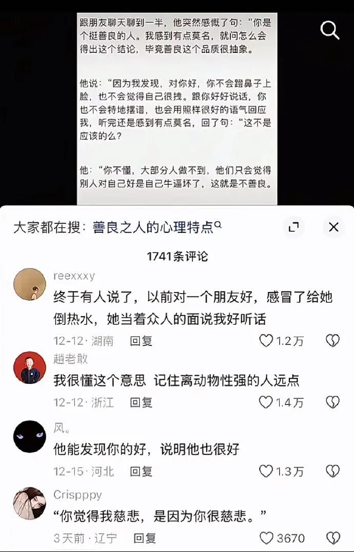 【爆笑】男朋友妈妈问我借5万彩礼还债？我该怎么办？网友无语：服从性测试呢（组图） - 41