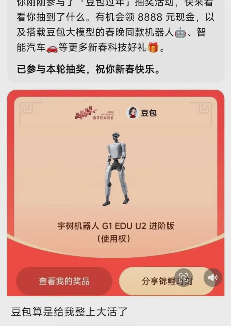208850元！宇树科技春晚同款机器人上架！不支持7天无理由退货（组图） - 2