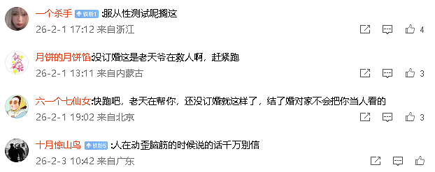 【爆笑】男朋友妈妈问我借5万彩礼还债？我该怎么办？网友无语：服从性测试呢（组图） - 4