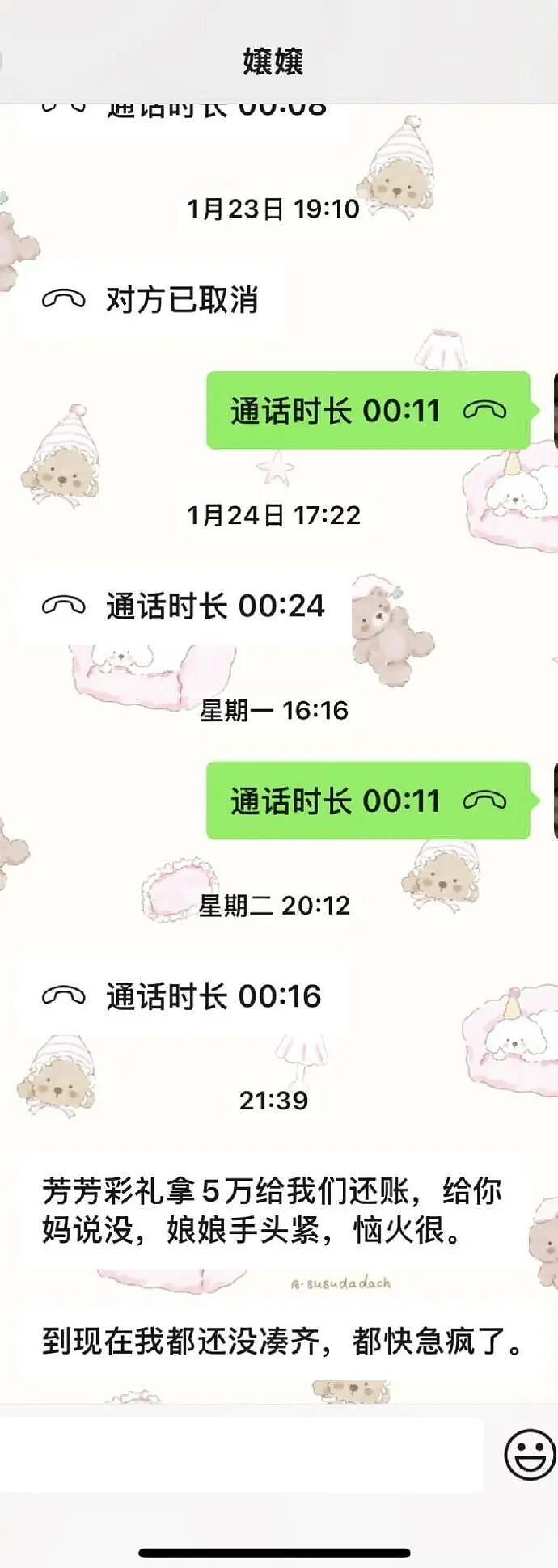 【爆笑】男朋友妈妈问我借5万彩礼还债？我该怎么办？网友无语：服从性测试呢（组图） - 2