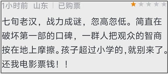 春节档电影首波口碑出炉！《飞驰3》不是喜剧，《惊蛰》两极分化（组图） - 17