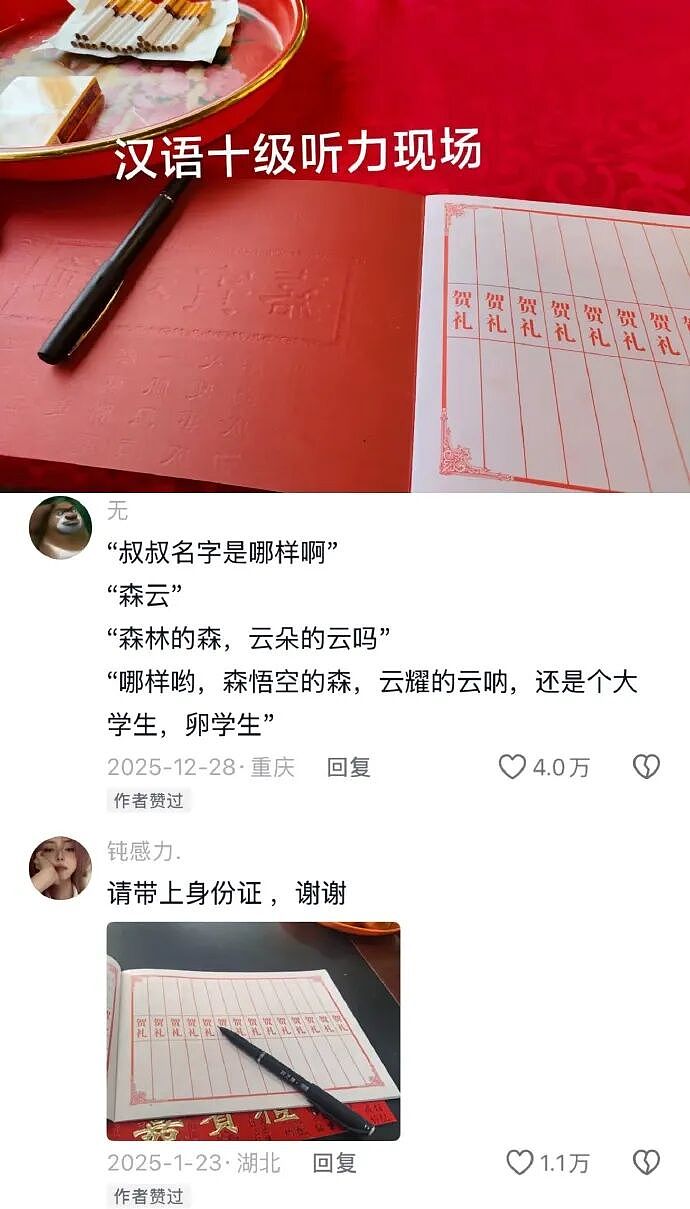 【爆笑】男朋友妈妈问我借5万彩礼还债？我该怎么办？网友无语：服从性测试呢（组图） - 12