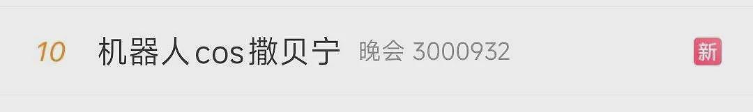 撒贝宁连续5年在春晚上演“帽子戏法”(组图) - 2