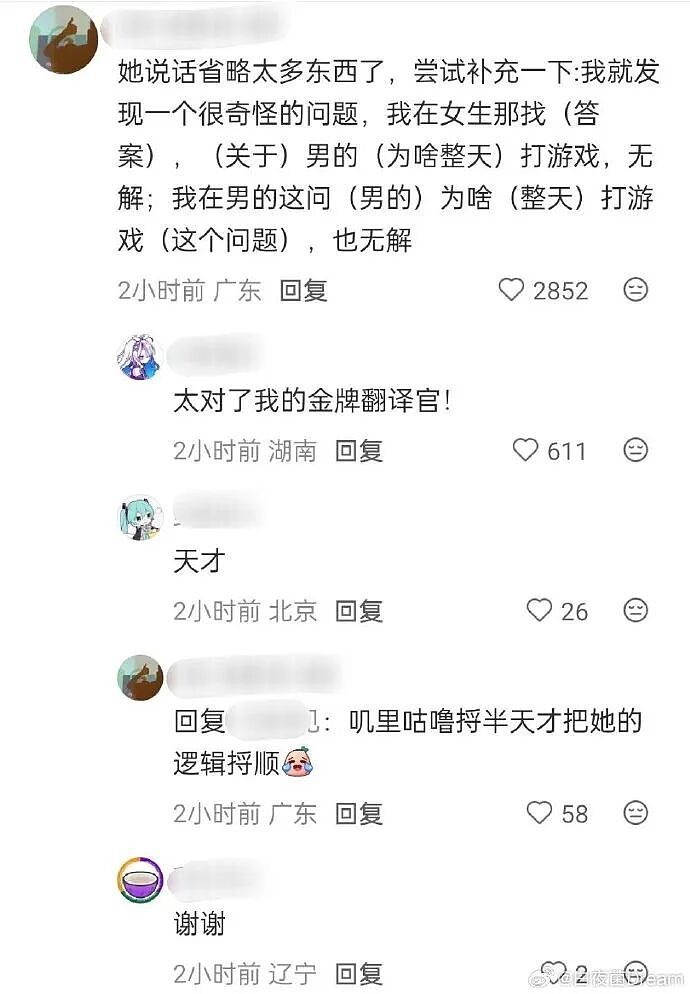 【爆笑】男朋友妈妈问我借5万彩礼还债？我该怎么办？网友无语：服从性测试呢（组图） - 46