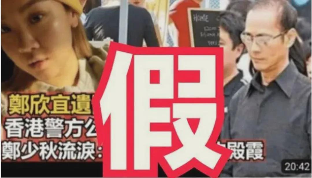 郑少秋大女儿海外自杀， 遗体无人认领！ 78岁的他疑似崩溃， 失联近3年（组图） - 16