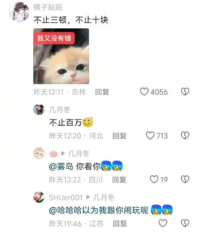 【爆笑】男朋友妈妈问我借5万彩礼还债？我该怎么办？网友无语：服从性测试呢（组图） - 56