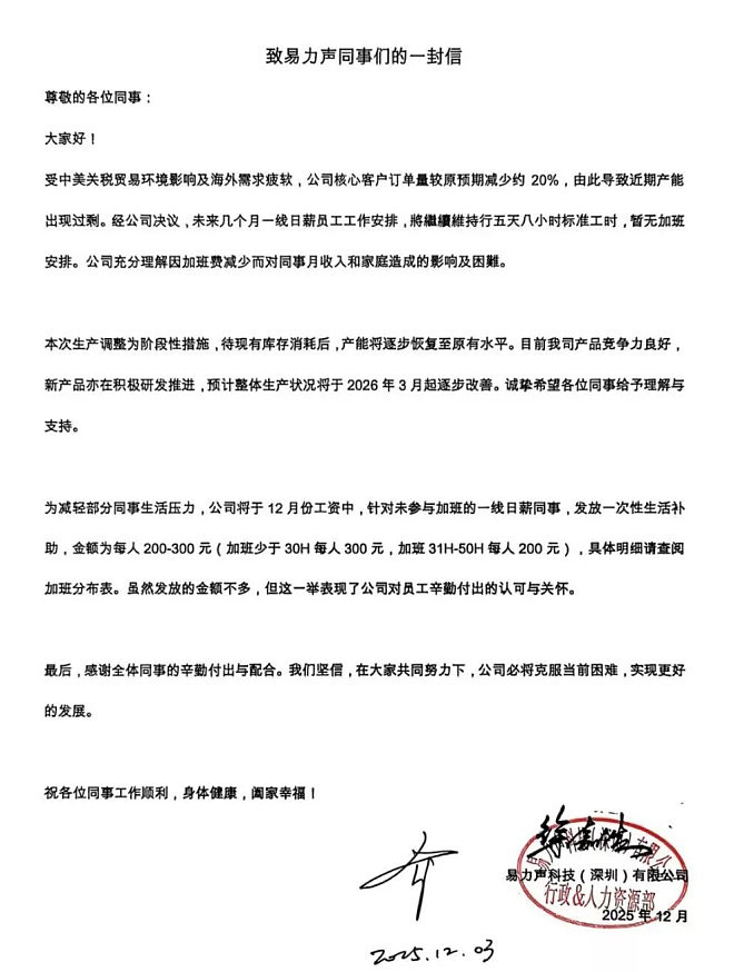 “世界工厂”深圳：一场被消音的苹果代工厂罢工（组图） - 2
