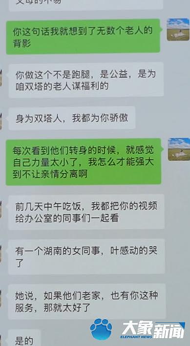 小镇“临时女儿”10元接单，代探留守父母！订单已排到初九（组图） - 8