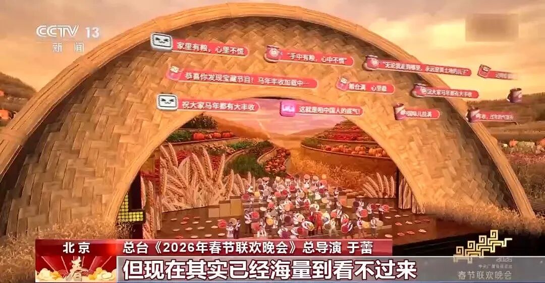 春晚总导演发声：春晚接受观众意见，40年来一直是传统，今年专门找了大数据团队来分析观众诉求（组图） - 1