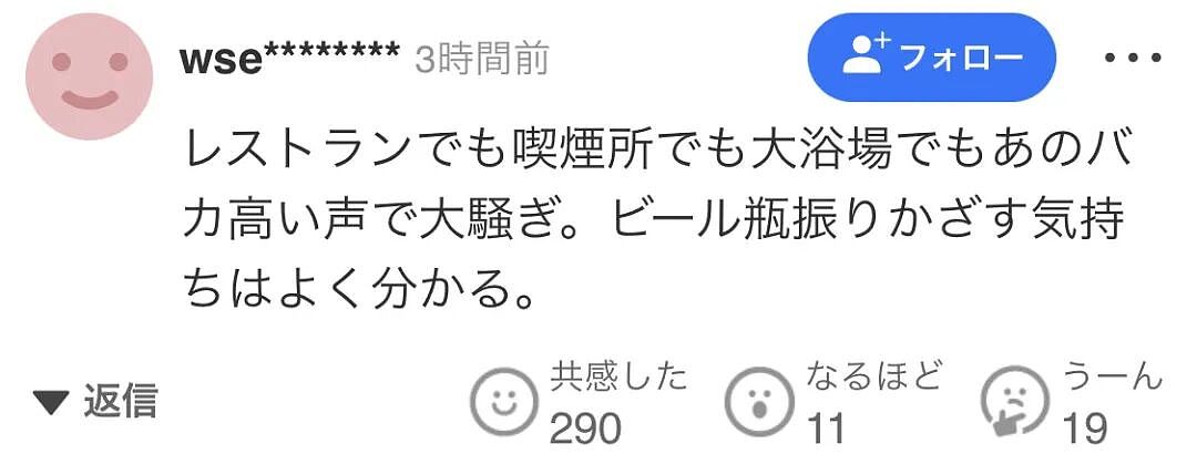 中国游客在日本餐厅遭日本人用酒瓶爆头！日本网友疯狂吐槽中国人的餐桌礼仪（组图） - 8