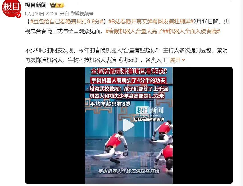 机器人表演惹争议，一场最“冷血”春晚！（组图） - 3