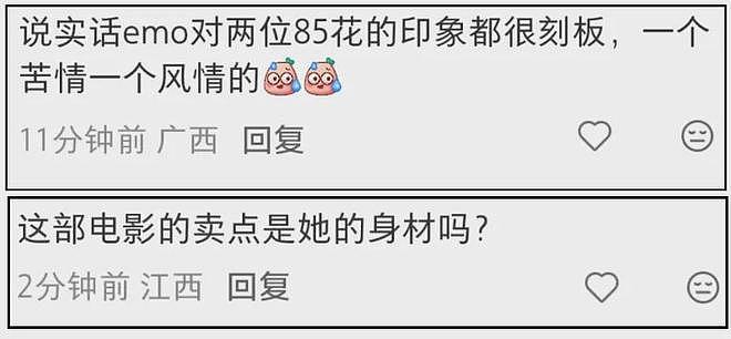 《惊蛰》把杨幂身材当噱头惹争议!张艺谋又翻车…(组图) - 19