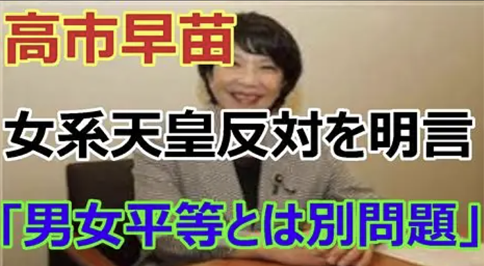 高市首相想让爱子公主政治联姻,让她生下的孩子当天皇?!这下让天皇夫妇都不淡定了!(组图) - 6