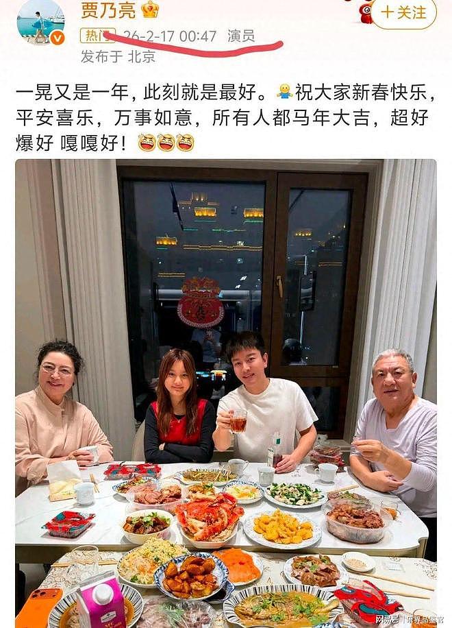 甜馨跟着爸爸回村过年，贾乃亮一张全家福，意外曝光神秘拍照人（组图） - 1