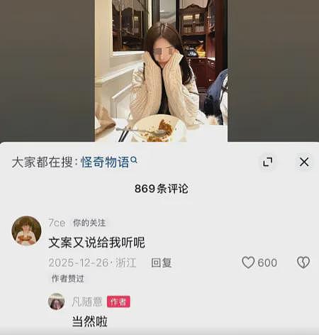 清纯可爱女网红3次精神出轨上热搜：原男友颜值比小三高太多…（组图） - 16