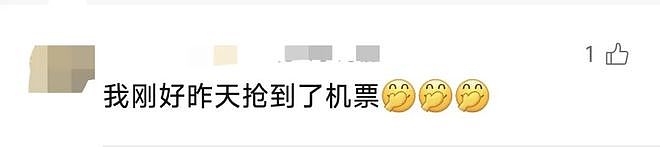 中国春节机票价格大跳水,大量网民“抄底”!上海最高跌幅超70%(组图) - 8