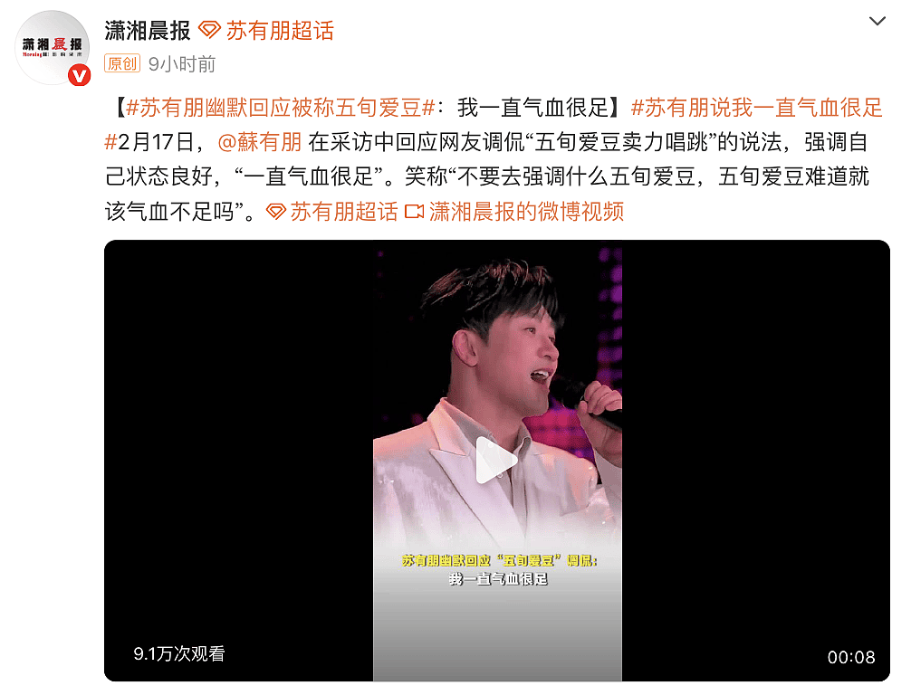 苏有朋幽默回应被称“五旬爱豆”：我一直气血很足（组图） - 2