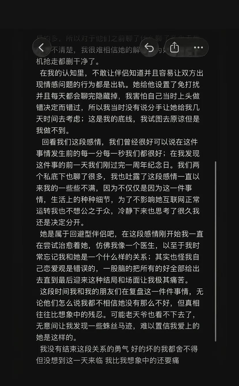 清纯可爱女网红3次精神出轨上热搜：原男友颜值比小三高太多…（组图） - 5