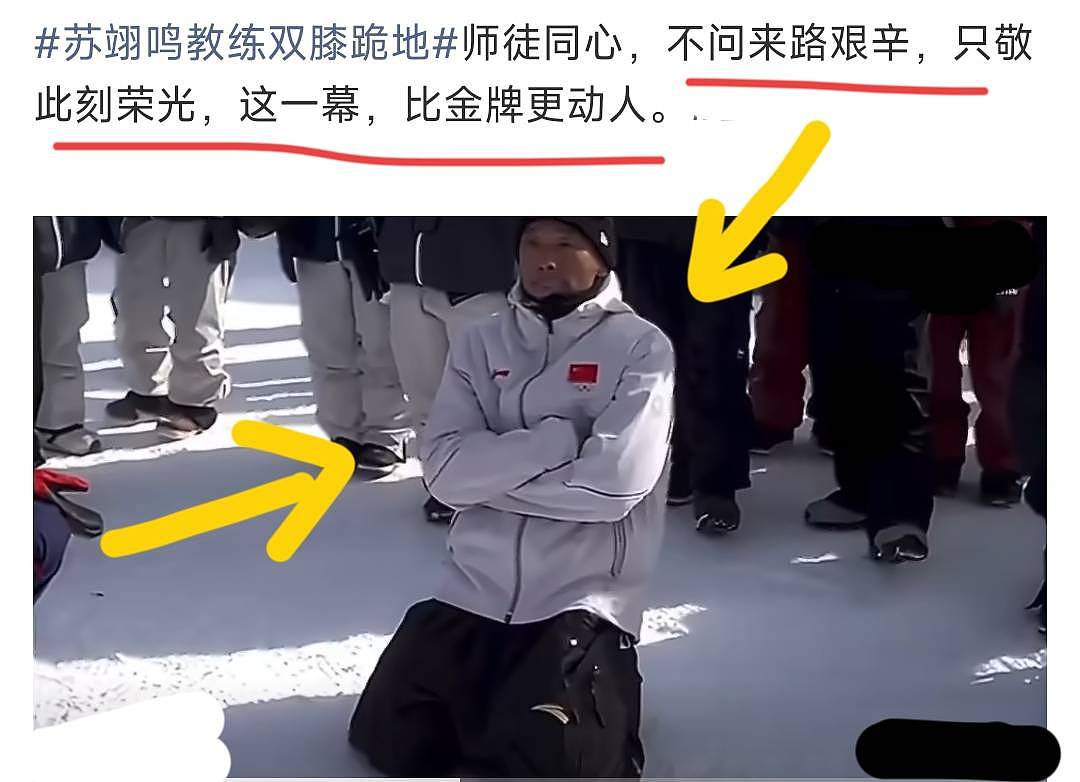 太高级的表白！苏翊鸣22岁生日再拿奥运金牌，赛场高调示爱女友朱易，这是偶像剧才能有的神仙剧情啊（组图） - 6