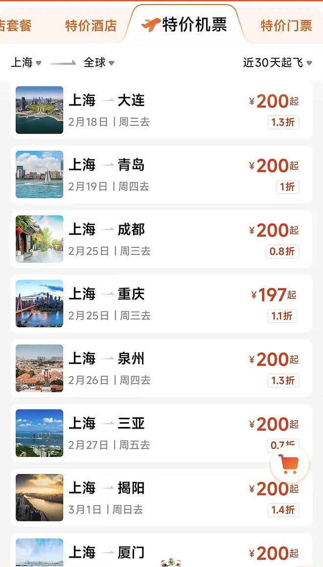 中国春节机票价格大跳水,大量网民“抄底”!上海最高跌幅超70%(组图) - 4