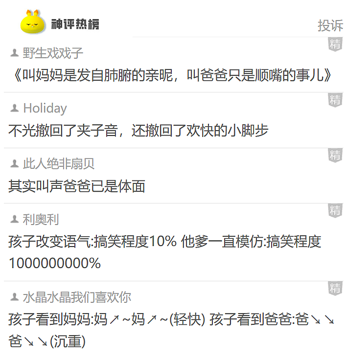 【爆笑】再也不用羡慕有钱人了！原来我们每个人都有 100 万元？一开始：兴奋！看到最后：给我整力竭了......（组图） - 19