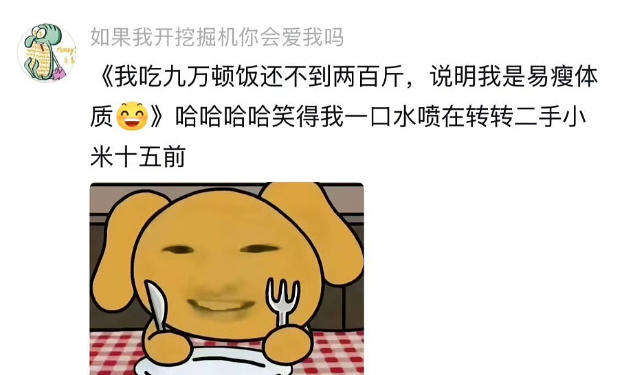 【爆笑】再也不用羡慕有钱人了！原来我们每个人都有 100 万元？一开始：兴奋！看到最后：给我整力竭了......（组图） - 9