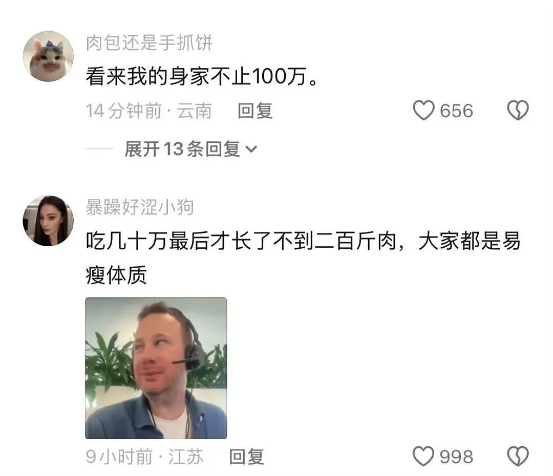 【爆笑】再也不用羡慕有钱人了！原来我们每个人都有 100 万元？一开始：兴奋！看到最后：给我整力竭了......（组图） - 5