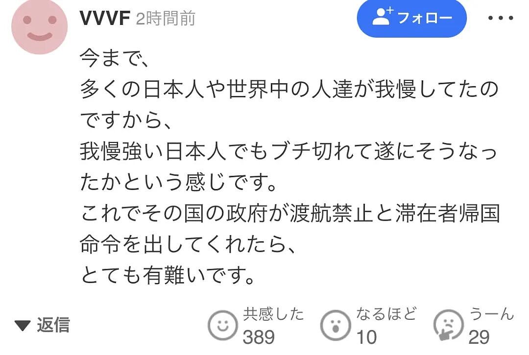 中国游客在日本餐厅遭日本人用酒瓶爆头！日本网友疯狂吐槽中国人的餐桌礼仪（组图） - 5