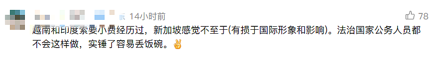 中国女网红哭诉入境遭“歧视”被遣返！移民局硬核回怼：全程中文交流、未收钱，目的不明（组图） - 17