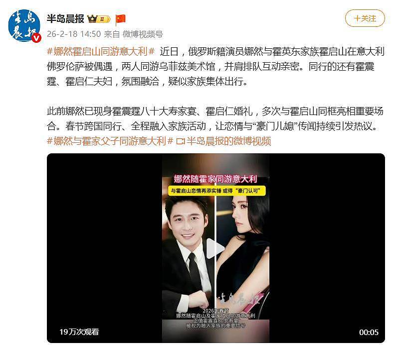 娜然霍启山同游意大利,与霍震霆、霍启仁夫妇同行,豪门儿媳传闻再起(组图) - 1