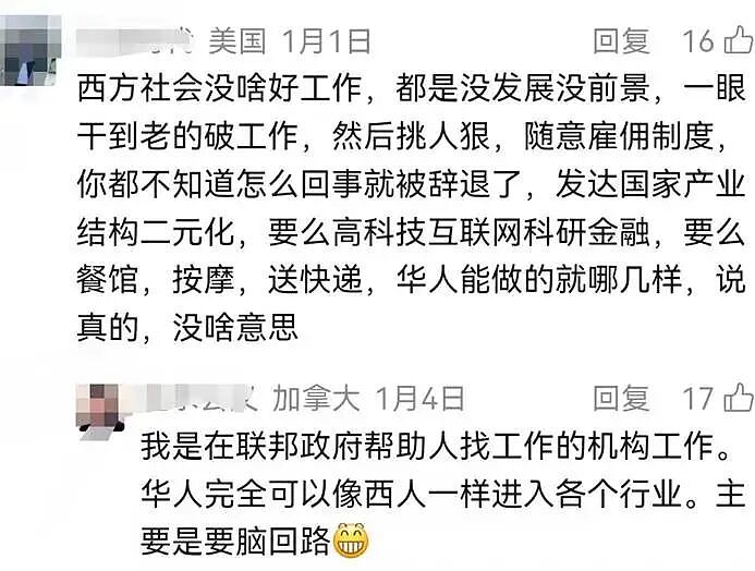 华人在欧美求职，语言并非第一障碍，那什么才是（组图） - 5