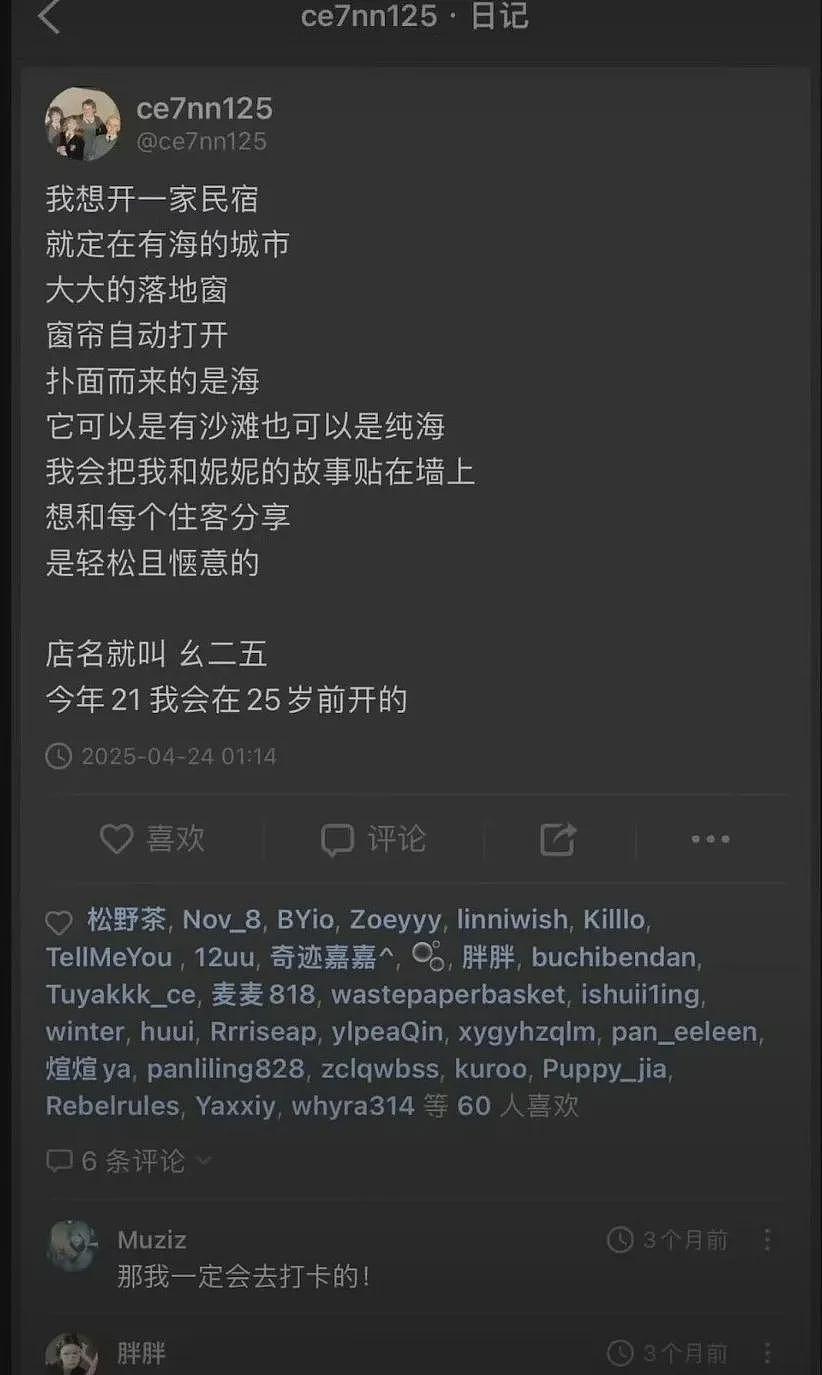 清纯可爱女网红3次精神出轨上热搜：原男友颜值比小三高太多…（组图） - 1
