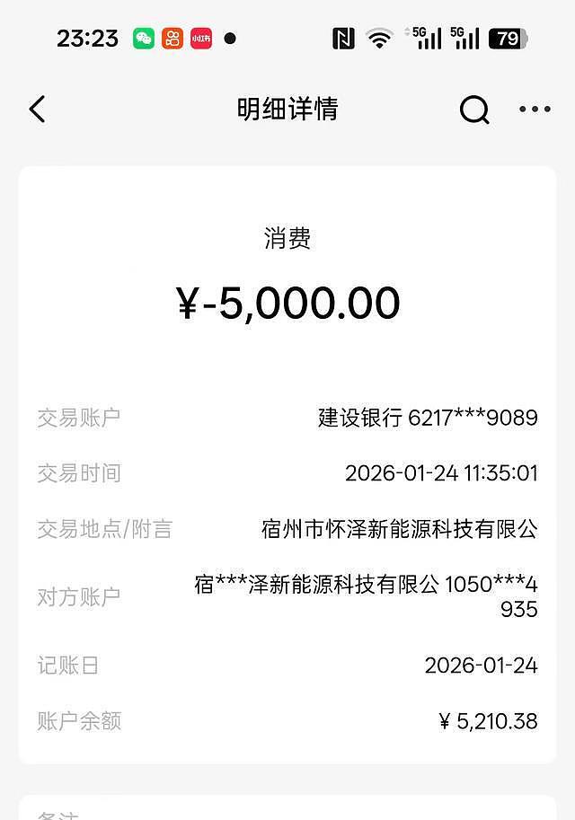 银行卡未离身竟遭连续盗刷！警察调查也弄不明白（组图） - 3