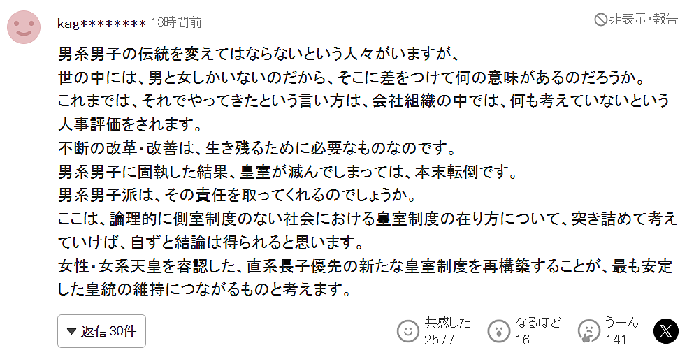 高市首相想让爱子公主政治联姻,让她生下的孩子当天皇?!这下让天皇夫妇都不淡定了!(组图) - 11