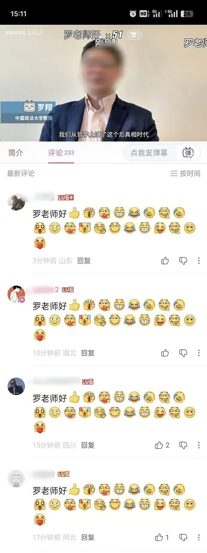 罗翔亲手打碎神坛,是他给年轻人上的最后一课(组图) - 2