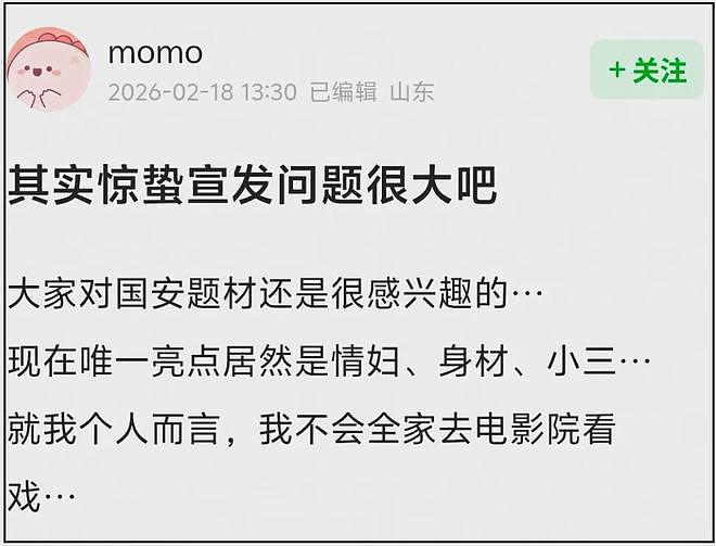《惊蛰》把杨幂身材当噱头惹争议!张艺谋又翻车…(组图) - 9